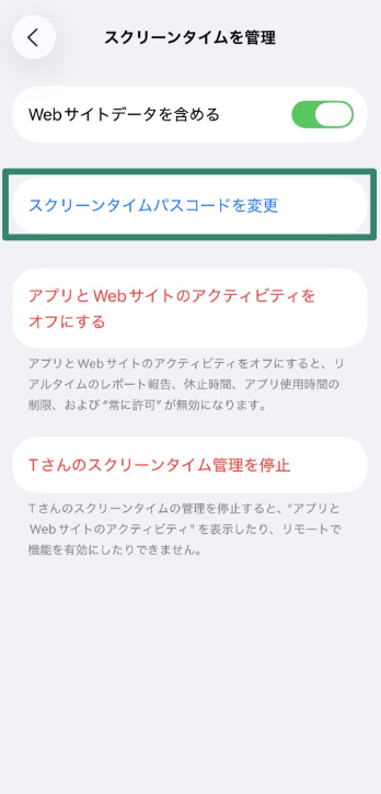Family list with child’s name selected in iPhone Settings.