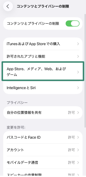App Store and media restrictions in iPhone parental controls.